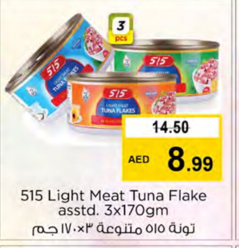 515 Tuna  in Nesto Hypermarket in UAE - Ras al Khaimah