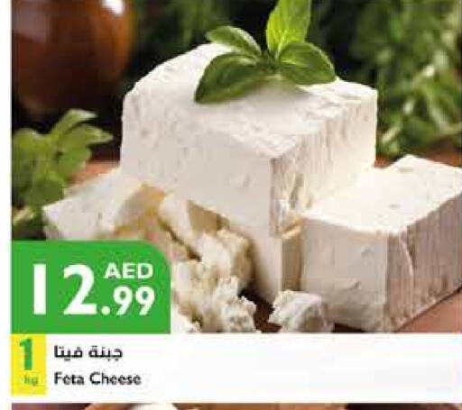  Feta  in Istanbul Supermarket in UAE - Ras al Khaimah