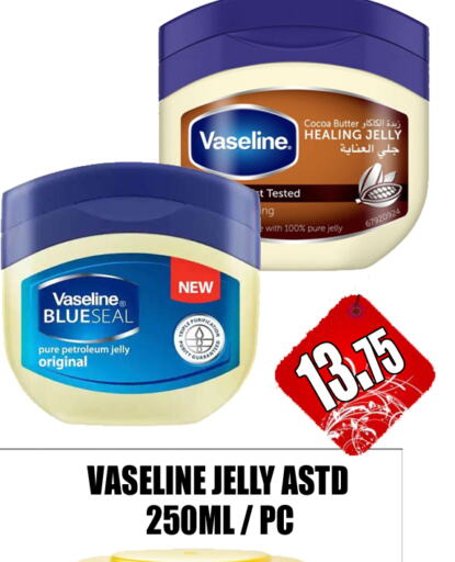 VASELINE Petroleum Jelly  in GRAND MAJESTIC HYPERMARKET in UAE - Abu Dhabi