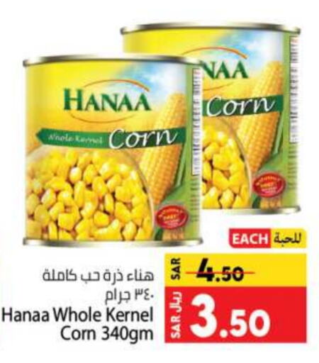 Hanaa   in Kabayan Hypermarket in KSA, Saudi Arabia, Saudi - Jeddah