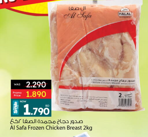  Chicken Breast  in Ansar Gallery in Bahrain