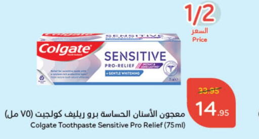 COLGATE Toothpaste  in Hyper Panda in KSA, Saudi Arabia, Saudi - Hafar Al Batin