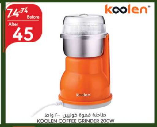 KOOLEN Coffee Maker  in Manuel Market in KSA, Saudi Arabia, Saudi - Riyadh