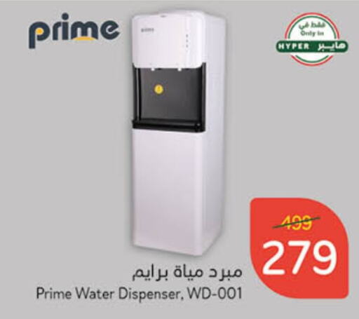  Water Dispenser  in Hyper Panda in KSA, Saudi Arabia, Saudi - Yanbu