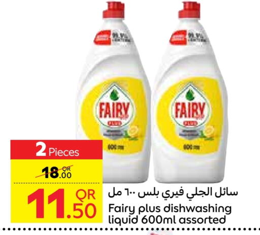 FAIRY   in Carrefour in Qatar - Umm Salal