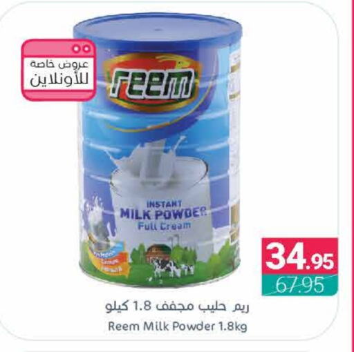 REEM Milk Powder  in Muntazah Markets in KSA, Saudi Arabia, Saudi - Dammam