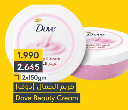 DOVE Face Cream  in Muntaza in Bahrain