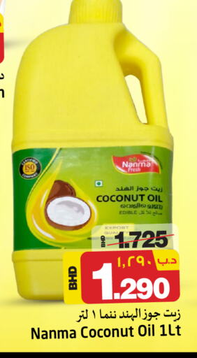 NANMA Coconut Oil  in NESTO  in Bahrain