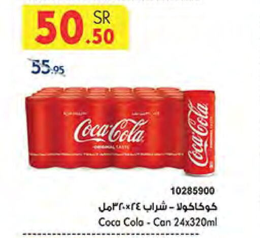 COCA COLA   in Bin Dawood in KSA, Saudi Arabia, Saudi - Jeddah