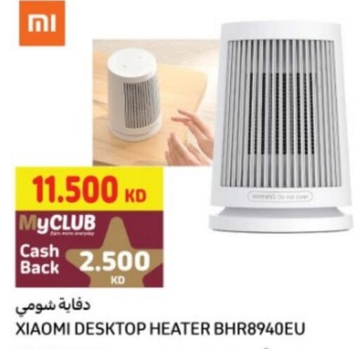 XIAOMI Heater  in Carrefour in Kuwait - Ahmadi Governorate