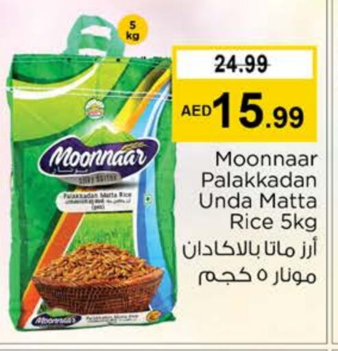  Matta Rice  in Nesto Hypermarket in UAE - Dubai