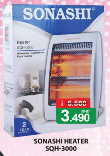 SONASHI Heater  in Megroce Hypermarket in Bahrain