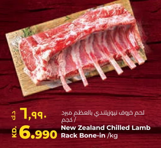  Mutton / Lamb  in Lulu Hypermarket  in Kuwait - Ahmadi Governorate