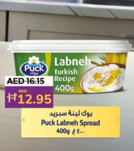 PUCK   in Lulu Hypermarket in UAE - Ras al Khaimah