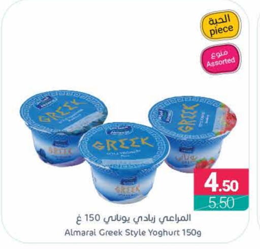 ALMARAI Greek Yoghurt  in Muntazah Markets in KSA, Saudi Arabia, Saudi - Dammam