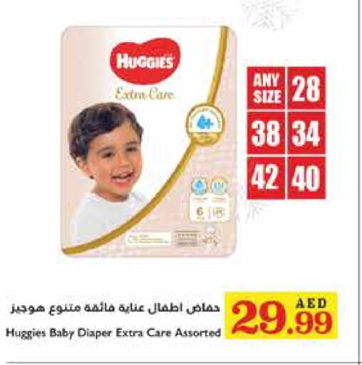 HUGGIES   in Trolleys Supermarket in UAE - Sharjah / Ajman