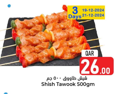  Shish Tawouk  in Dana Hypermarket in Qatar - Al Shamal