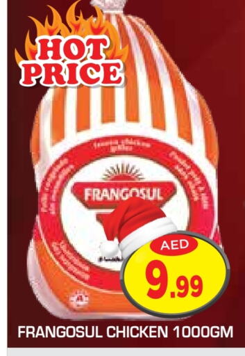 FRANGOSUL Frozen Whole Chicken  in Baniyas Spike  in UAE - Ras al Khaimah