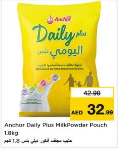 ANCHOR Milk Powder  in Last Chance  in UAE - Fujairah