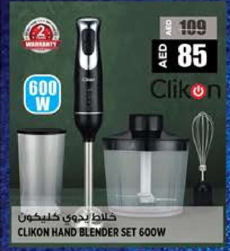 CLIKON Mixer / Grinder  in Hashim Hypermarket in UAE - Sharjah / Ajman