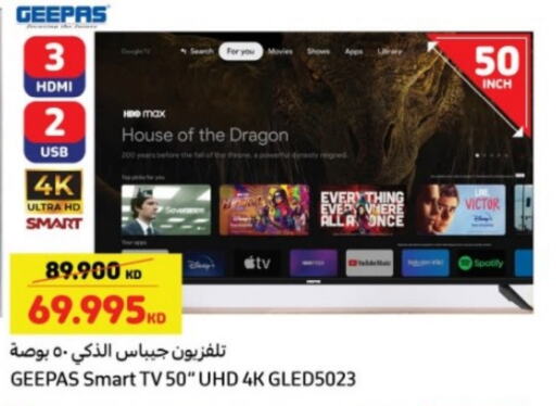 GEEPAS Smart TV  in Carrefour in Kuwait - Ahmadi Governorate