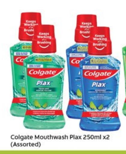 COLGATE Mouthwash  in Nesto Hypermarket in UAE - Dubai