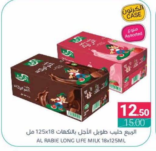 AL RABIE Long Life / UHT Milk  in Muntazah Markets in KSA, Saudi Arabia, Saudi - Qatif