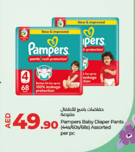 Pampers   in Lulu Hypermarket in UAE - Ras al Khaimah