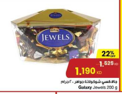 GALAXY JEWELS   in The Sultan Center in Kuwait - Ahmadi Governorate