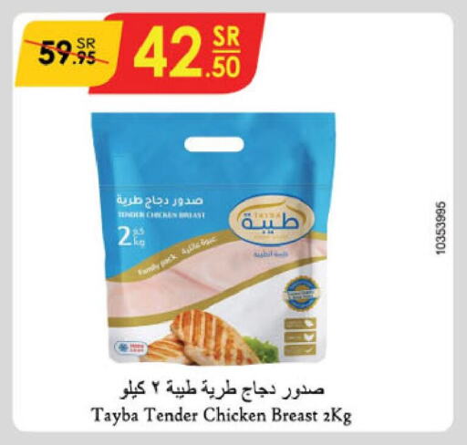 TAYBA Chicken Breast  in Danube in KSA, Saudi Arabia, Saudi - Riyadh