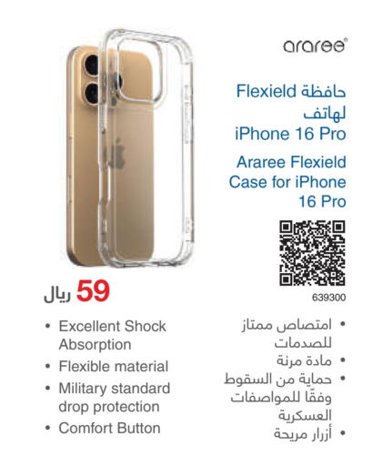 Case available at Jarir Bookstore in KSA, Saudi Arabia, Saudi - Ar Rass