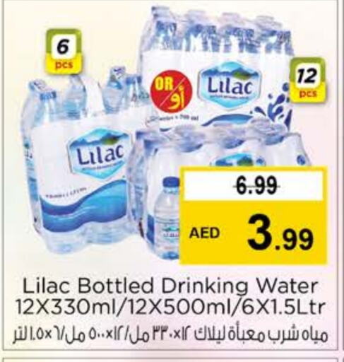 LILAC   in Nesto Hypermarket in UAE - Dubai