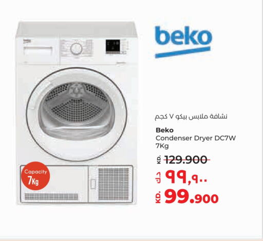 BEKO Washing Machine  in Lulu Hypermarket  in Kuwait - Ahmadi Governorate