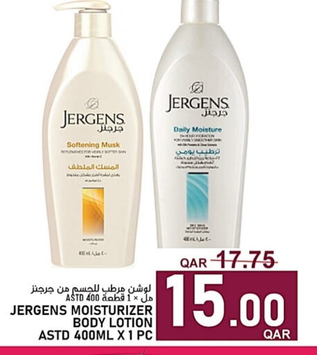 JERGENS Body Lotion & Cream  in Passion Hypermarket in Qatar - Doha