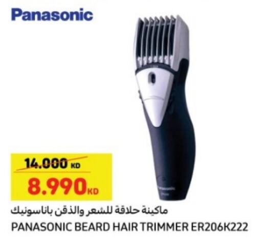 PANASONIC Hair Remover   in Carrefour in Kuwait - Ahmadi Governorate