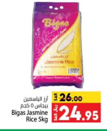  Jasmine Rice  in Kabayan Hypermarket in KSA, Saudi Arabia, Saudi - Jeddah