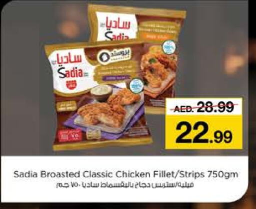 SADIA Chicken Strips  in Nesto Hypermarket in UAE - Sharjah / Ajman