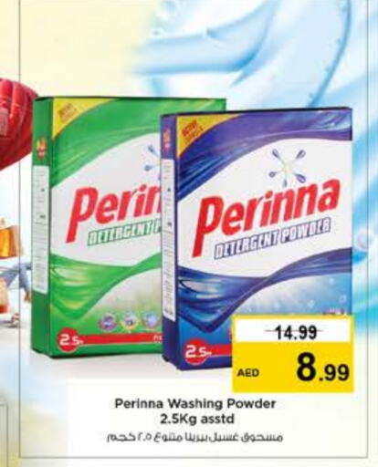 PERINNA Detergent  in Nesto Hypermarket in UAE - Abu Dhabi