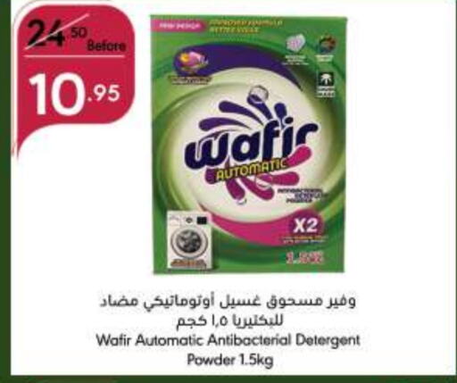  Detergent  in Manuel Market in KSA, Saudi Arabia, Saudi - Jeddah