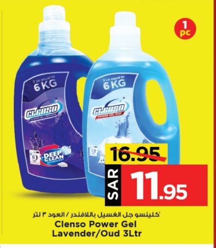  Detergent  in Mark & Save in KSA, Saudi Arabia, Saudi - Al Khobar