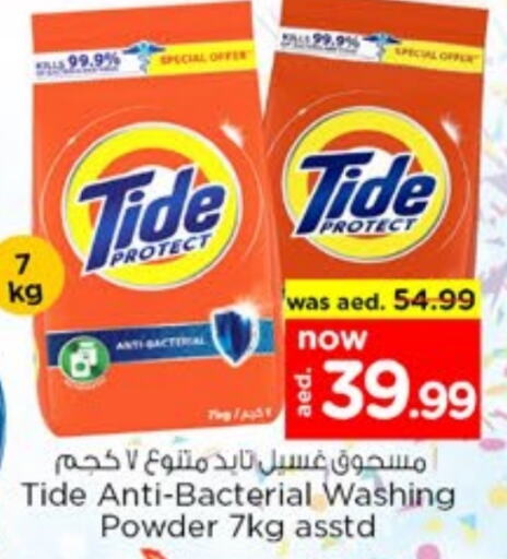 TIDE Detergent  in Nesto Hypermarket in UAE - Fujairah