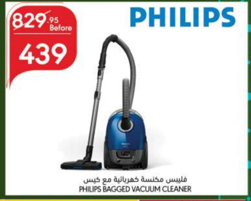 PHILIPS Vacuum Cleaner  in Manuel Market in KSA, Saudi Arabia, Saudi - Jeddah