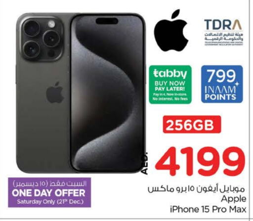 APPLE iPhone 15  in Nesto Hypermarket in UAE - Dubai