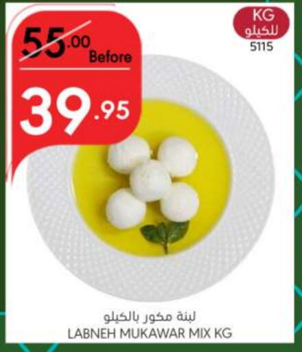  Labneh  in Manuel Market in KSA, Saudi Arabia, Saudi - Jeddah