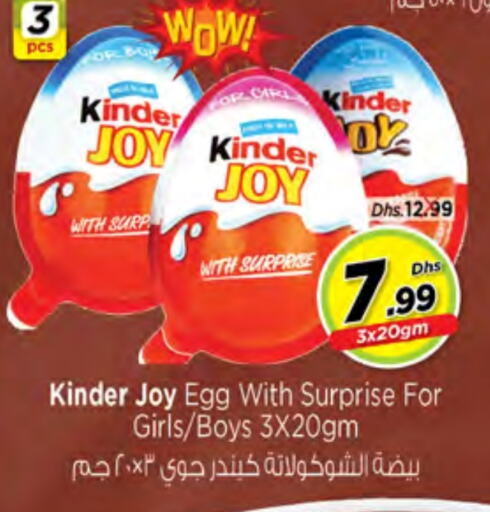 KINDER   in Nesto Hypermarket in UAE - Ras al Khaimah