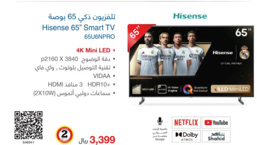 HISENSE Smart TV  in Jarir Bookstore in KSA, Saudi Arabia, Saudi - Riyadh