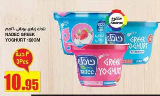 NADEC Greek Yoghurt  in SPAR  in KSA, Saudi Arabia, Saudi - Riyadh