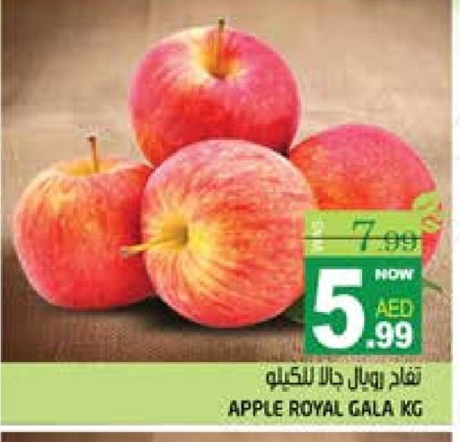  Apples  in Hashim Hypermarket in UAE - Sharjah / Ajman