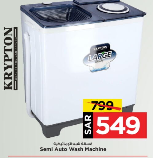 KRYPTON Washing Machine  in Mark & Save in KSA, Saudi Arabia, Saudi - Al Hasa