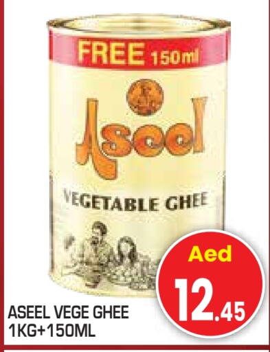 ASEEL Vegetable Ghee  in Baniyas Spike  in UAE - Abu Dhabi